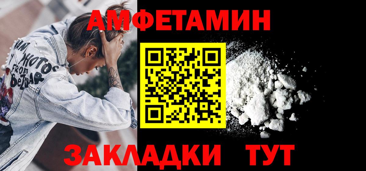 Ахтубинск  Амфетамин Premium  Amphetamine  Вход с VPN 