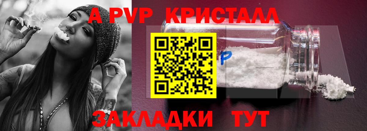 A PVP VHQ Ахтубинск