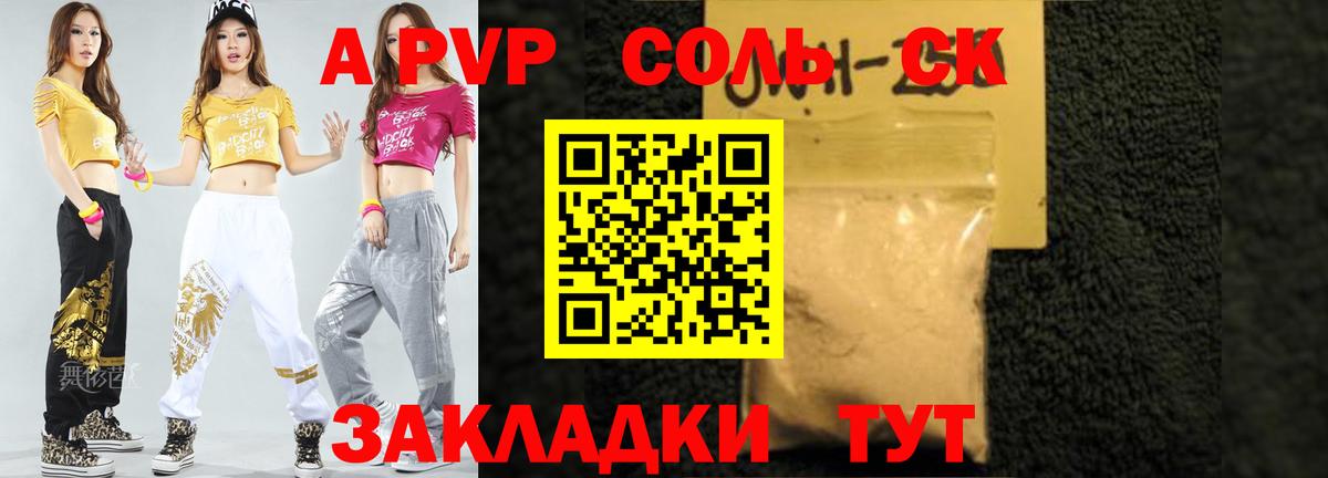 Ахтубинск  А ПВП СК КРИС  APVP крисы CK  Вход с VPN 