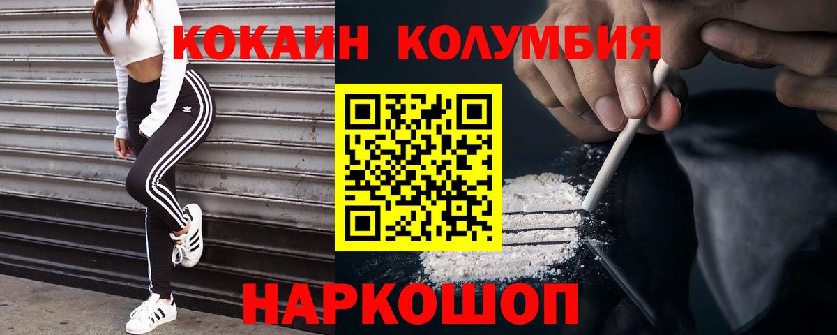 COCAIN FishScale Ахтубинск