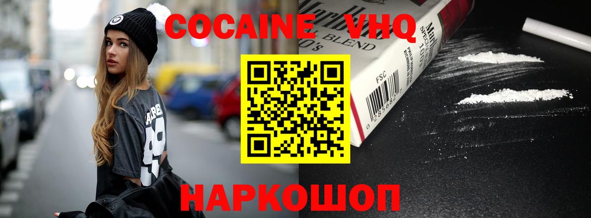 COCAIN Columbia  КОКАИН Колумбийский  Вход с VPN  Ахтубинск 