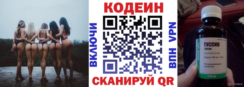 Codein напиток Lean (лин)  OMG рабочий сайт  Ахтубинск 