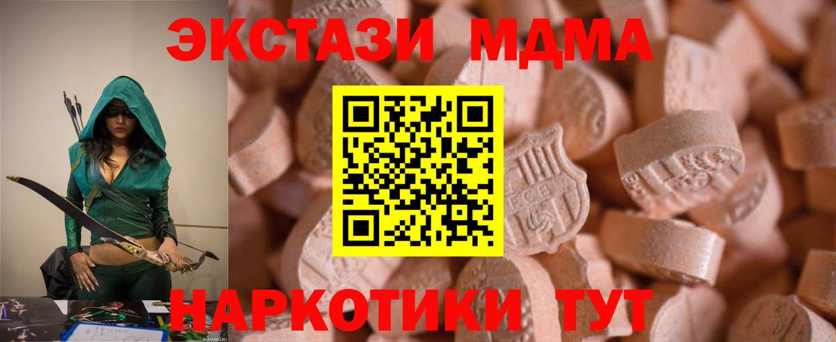 Экстази  Ecstasy 280мг  Вход с VPN  гидра ссылки  ЭКСТАЗИ диски  Ахтубинск 