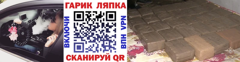 ГАШ hashish Ахтубинск