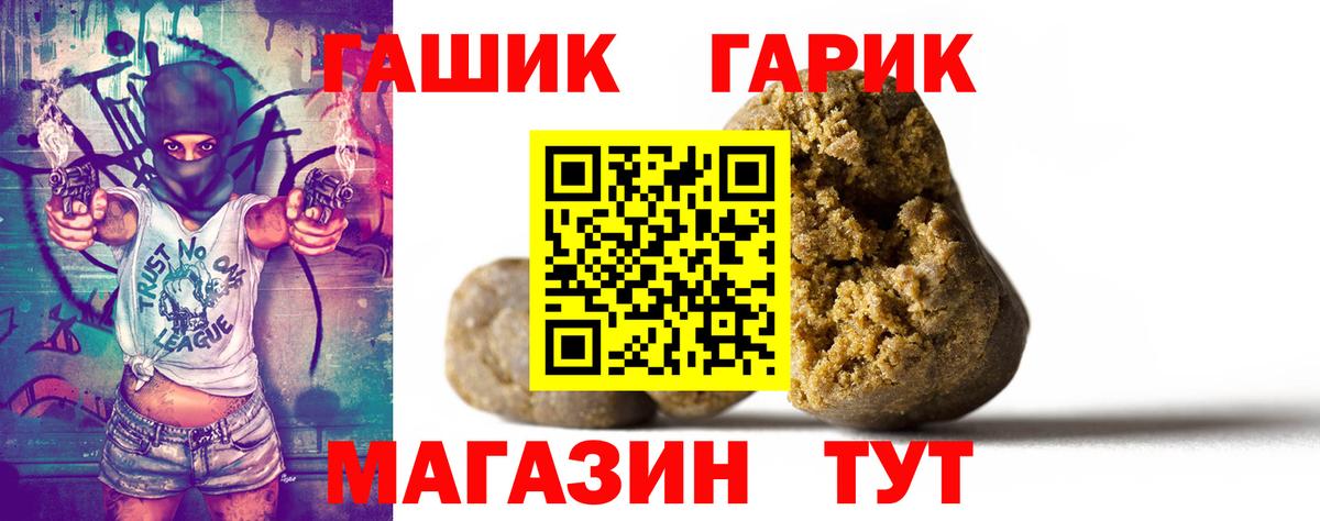 ГАШ Ice-O-Lator  ГАШ гашик  Ахтубинск  Вход с VPN 