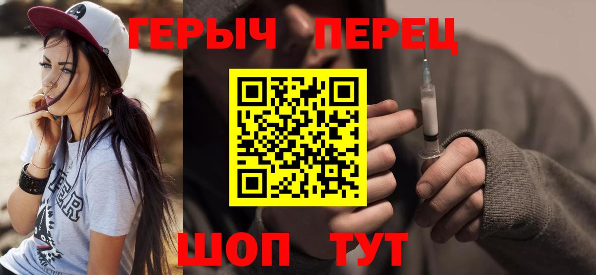 ГЕРОИН белый Ахтубинск