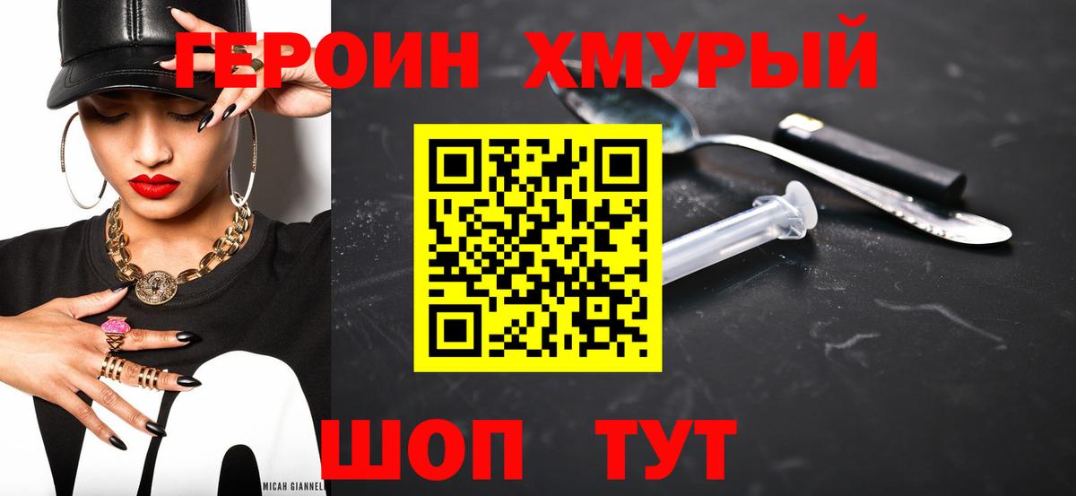 ГЕРОИН гречка  Вход с VPN  Ахтубинск 