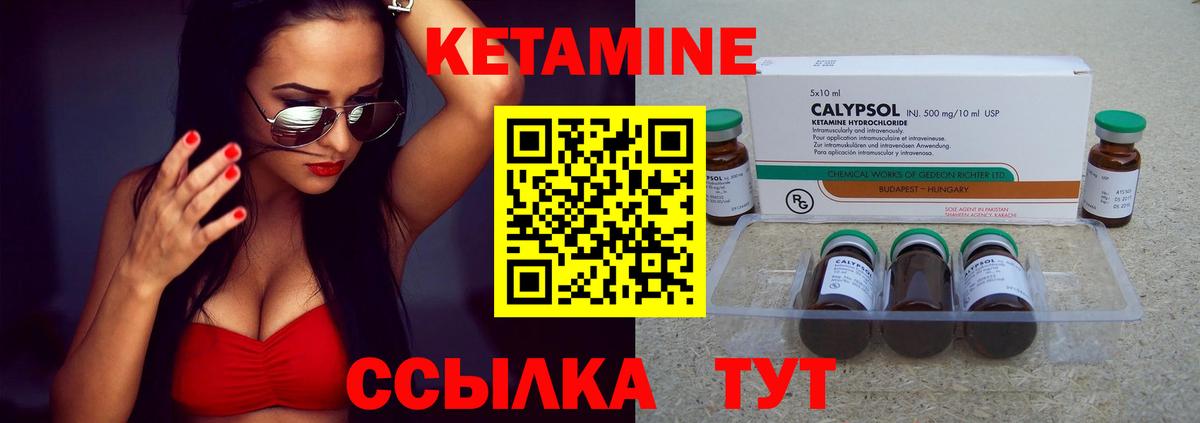 КЕТАМИН ketamine  Вход с VPN  Ахтубинск  Кетамин VHQ 