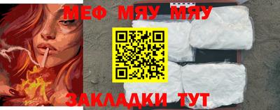 мефедрон мука Абакан