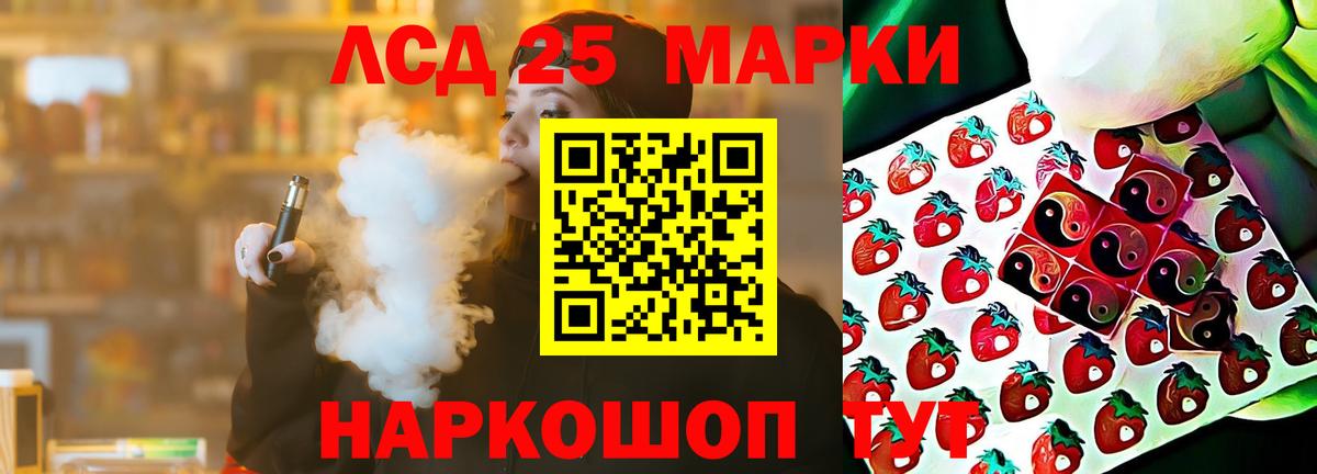ЛСД экстази ecstasy  Вход с VPN  LSD-25 экстази  Ахтубинск 