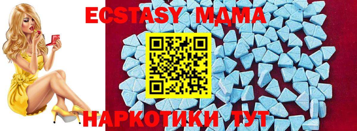 MDMA crystal Ахтубинск
