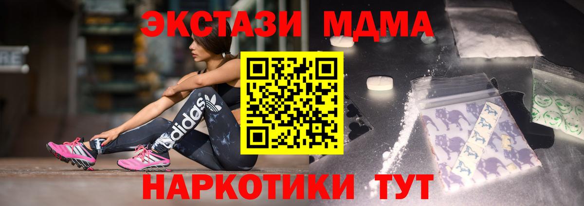 Ахтубинск  Каннабис  Alpha PVP СОЛЬ кристаллы  ГАШ  Вход с VPN  МДМА  ЭКСТАЗИ  МАРИХУАНА  Кокаин  МЕФ  