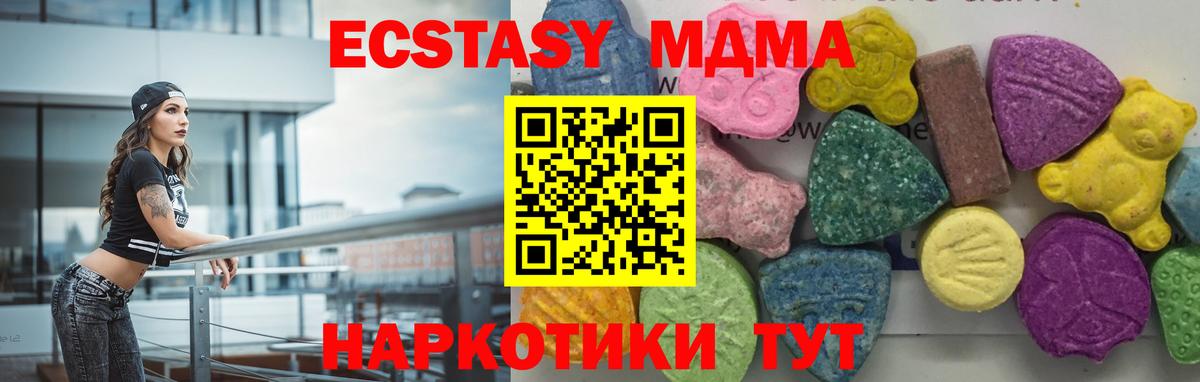 MDMA кристаллы  МДМА кристаллы  MDMA  Ахтубинск  Вход с VPN 
