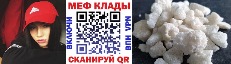Меф mephedrone  blacksprut ССЫЛКА  Ахтубинск 