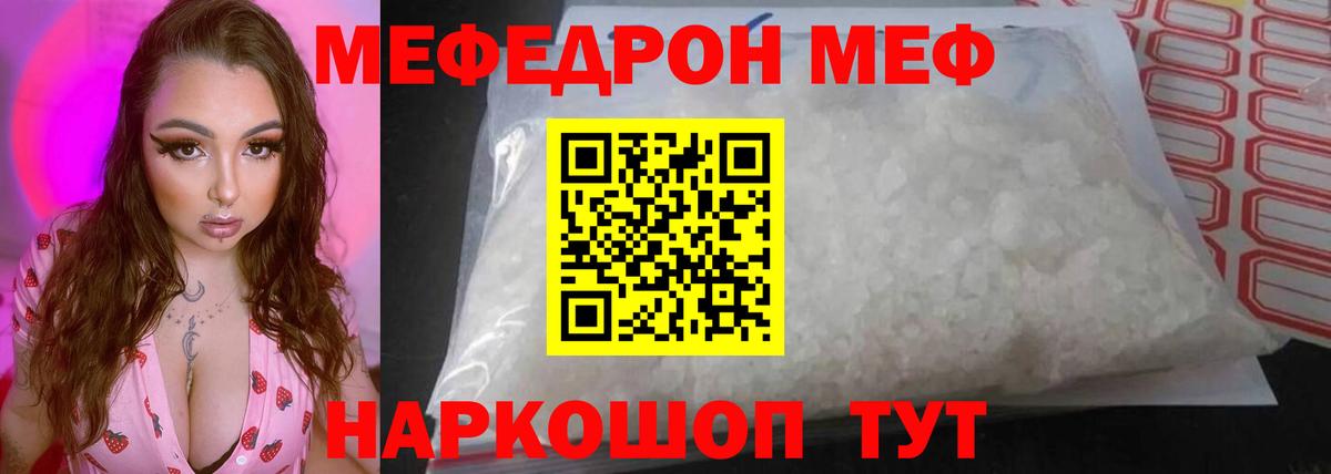Меф  Ахтубинск