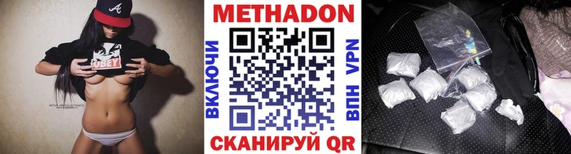 МЕТАДОН мёд  Ахтубинск 
