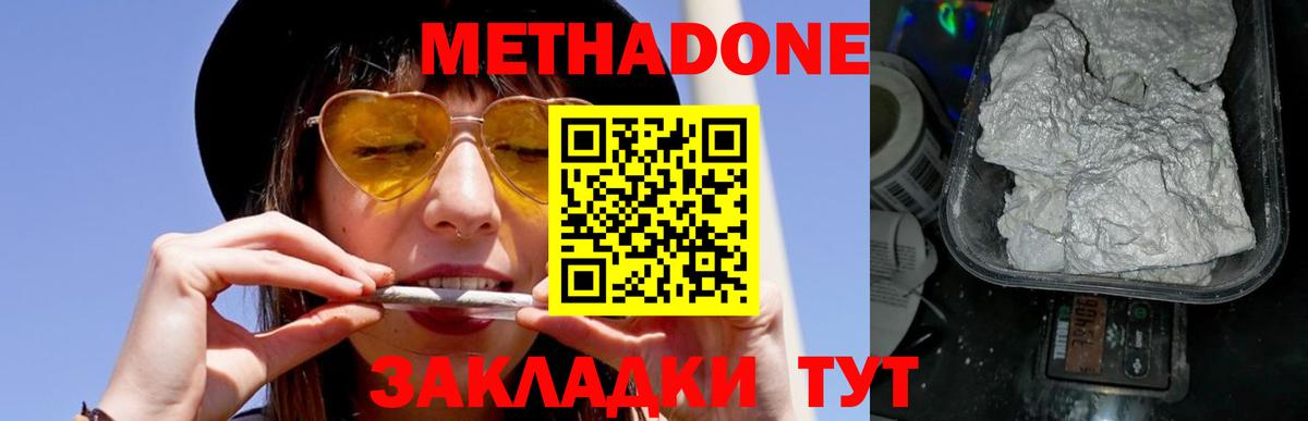 МЕТАДОН VHQ  кракен зеркало  Ахтубинск  МЕТАДОН VHQ  Вход с VPN 