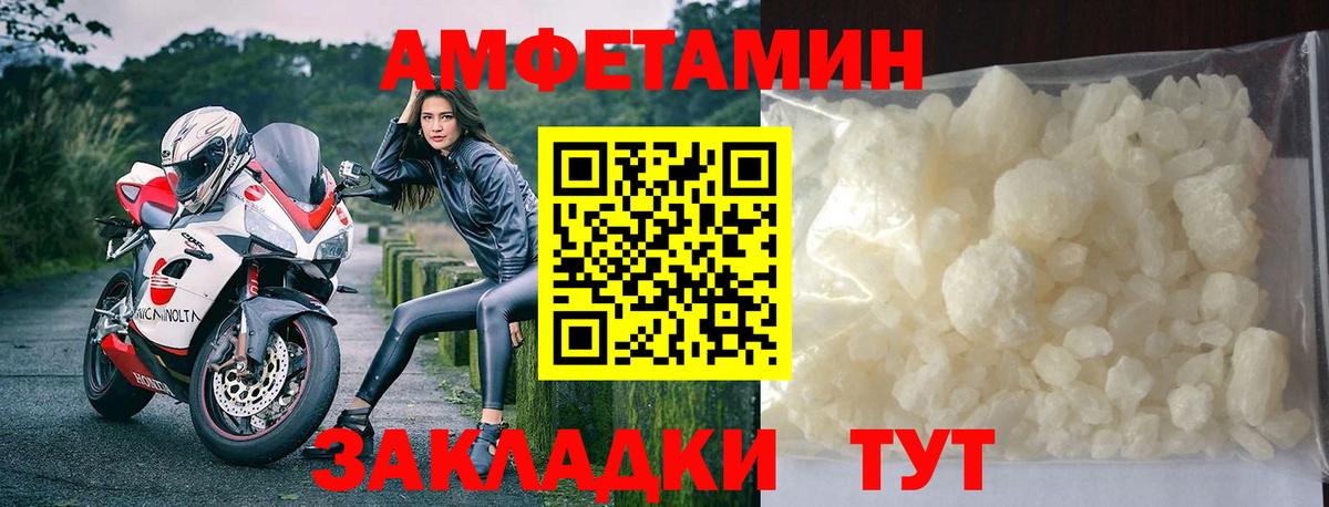 МЕТАМФЕТАМИН Декстрометамфетамин 99.9%  Вход с VPN  Ахтубинск  МЕТАМФЕТАМИН Декстрометамфетамин 99.9% 