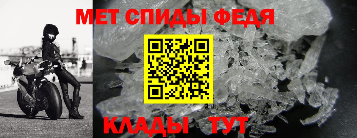 МЕТАМФЕТАМИН мет Ахтубинск