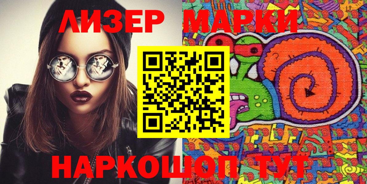 Марки 25I-NBOMe 1500мкг Ахтубинск