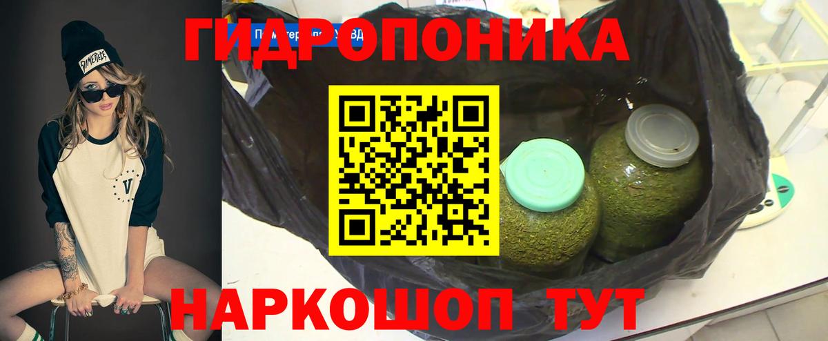 Бошки марихуана ГИДРОПОН Ахтубинск