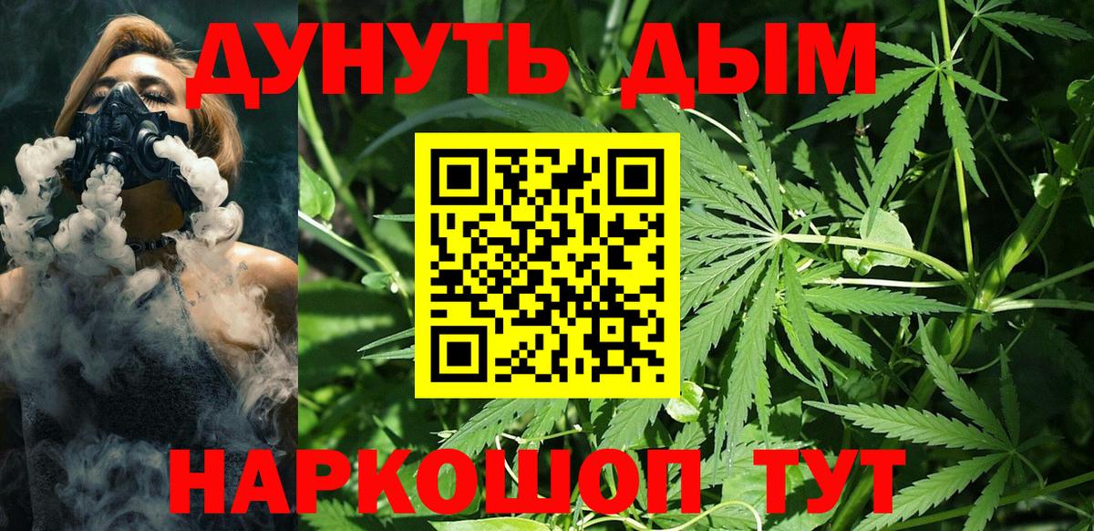 МАРИХУАНА планчик  Вход с VPN  Конопля план  Ахтубинск  Бошки Шишки сатива 